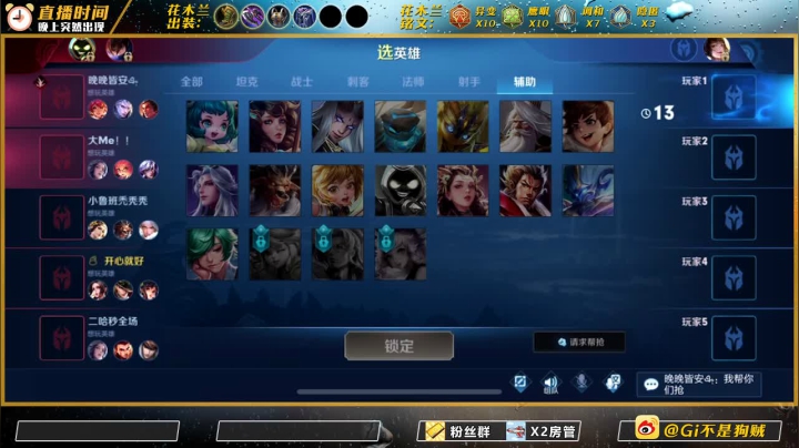 【2021-01-05 20点场】Gi不是狗贼：火舞排位带人！