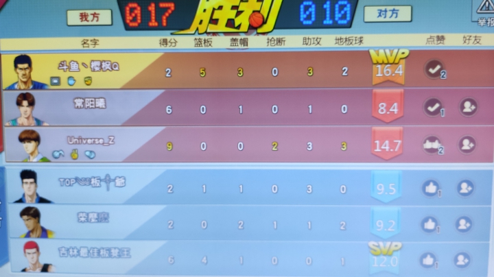 帮朋友上分走一波