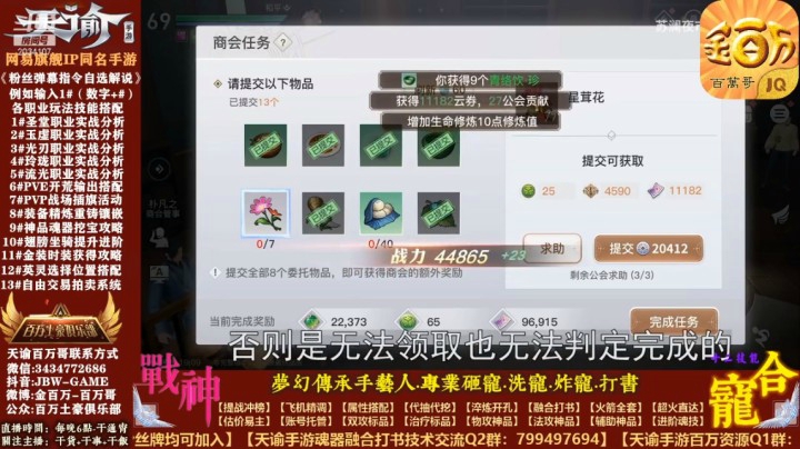 《天谕手游》快速升级-冒险手册攻略