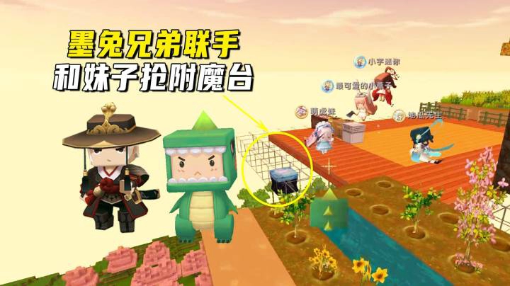 迷你世界荒岛二季59：四个女人一台戏！墨兔兄弟强强联合抢附魔台