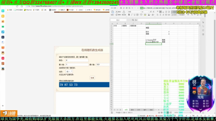 【2021-01-04 18点场】子涵哥yayaya：新赛季英超水友赛招募中