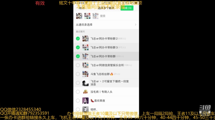 【2021-01-06 02点场】飞总er阿：国服猴子一张办卡永久上车