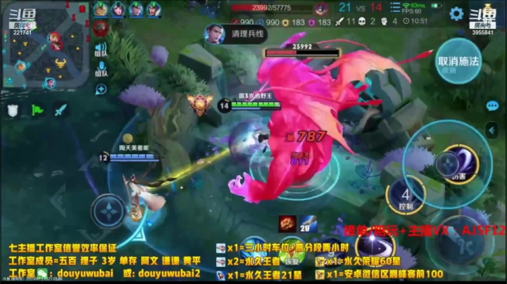 我在斗鱼看渝万单存3岁白阿文直播王者荣耀