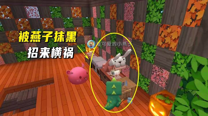 迷你世界荒岛二季57：被燕子抹黑召来横祸！巨人猎手为我一挡三