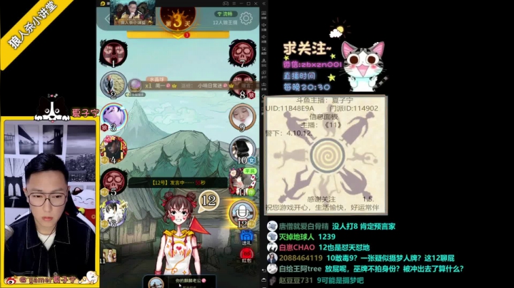 【2021-01-06 00点场】夏子宁：《狼人杀小讲堂》今晚正常直播