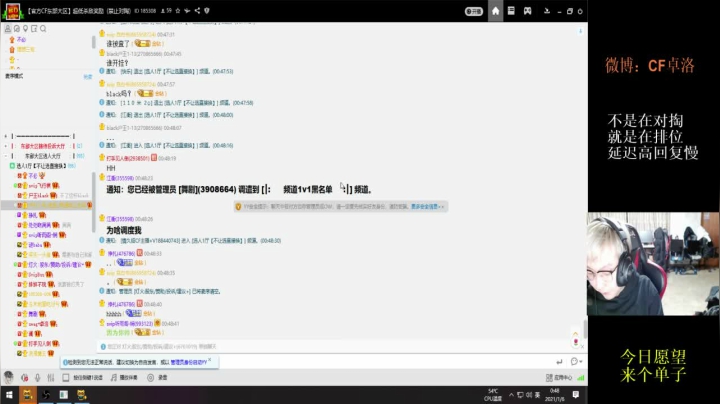 【2021-01-06 00点场】WE卓洛：东部对掏！！！！