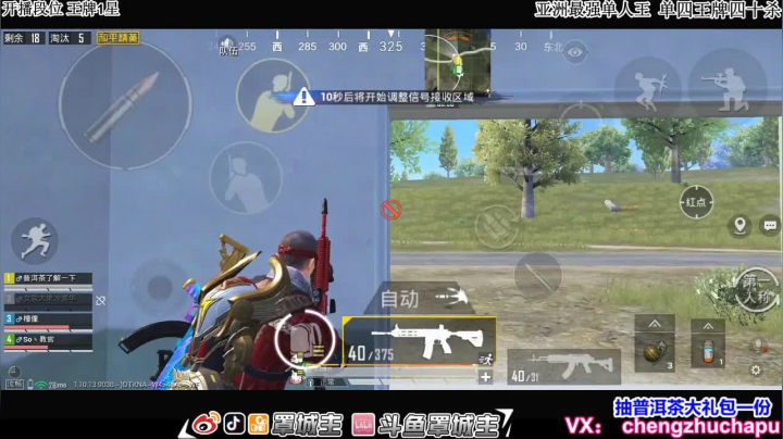 【2021-01-06 19点场】罩城主：【王牌单四杀神模式】