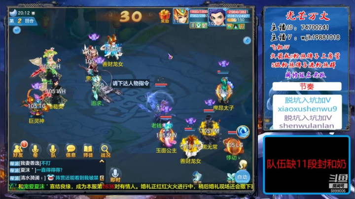 【2021-01-05 19点场】神武绝对不花钱：神武里的娱乐主播