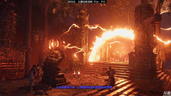 【2021-01-06 20点场】猫叔灬灬：【猫叔】古墓丽影暗影 通关~~~