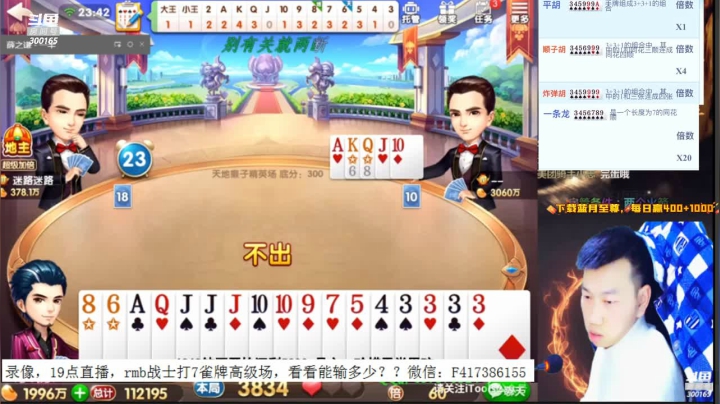 【2021-01-06 12点场】天地丶小旺：录像。19点rmb七雀牌战士