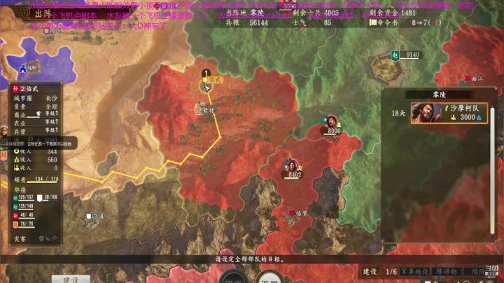 【2021-01-05 19点场】D神丶：赤壁刘度地狱难度无读档。