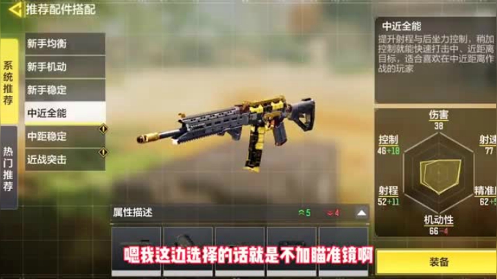 使命召唤手游：AK117讲解