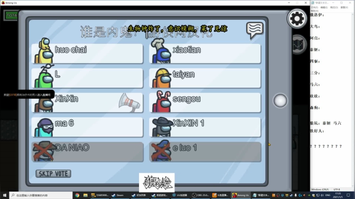 【2021-01-05 16点场】放飞自我的火柴：火柴：鱼酱会议，火神第一视角