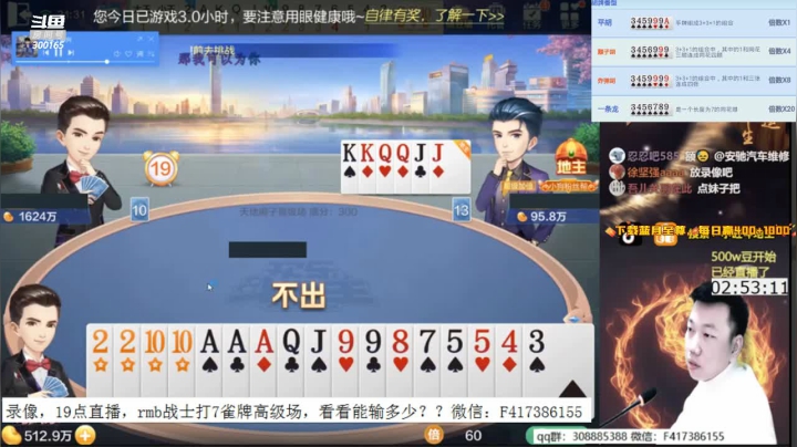 【2021-01-06 16点场】天地丶小旺：录像。19点rmb七雀牌战士