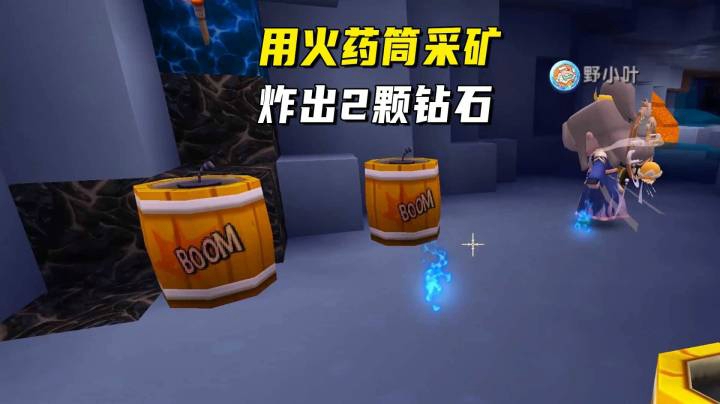 迷你世界荒岛二季43：墨墨采矿有妙招！2个火药桶炸出2颗钻石