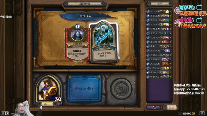 【2021-01-06 19点场】王师傅精益求精：因报名人数过多 商榷杯可能会扩大规模