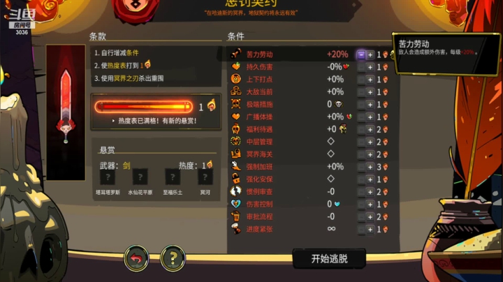 【2021-01-06 12点场】神晨月7：哈迪斯-疯魔剑法-咸鱼突刺