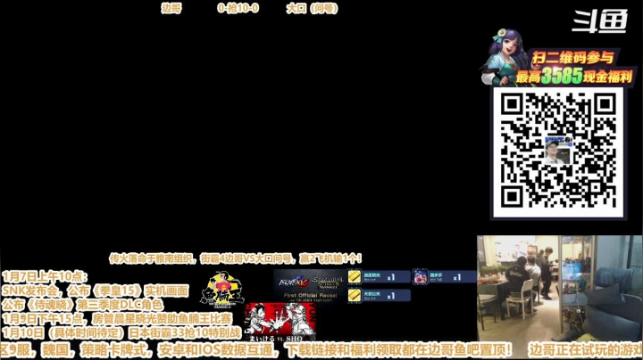 【2021-01-05 23点场】边哥BeenGor：街霸4怀旧战！边哥VS大口