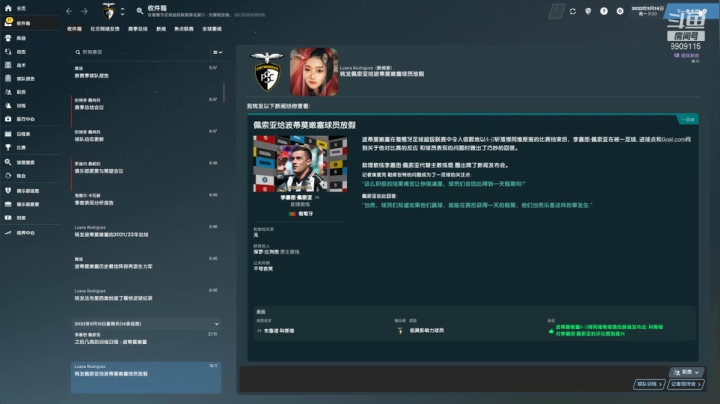 【2021-01-06 14点场】沉默的烟圈三世：流浪，葡超沉淀！
