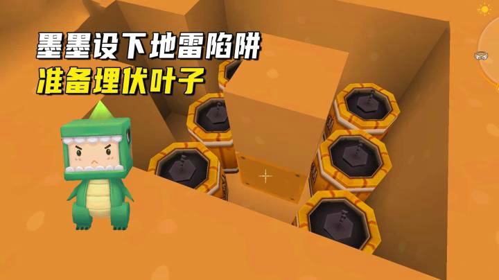 迷你世界荒岛二季41：偶遇沙漠神殿！墨墨设下地雷陷阱埋伏叶子
