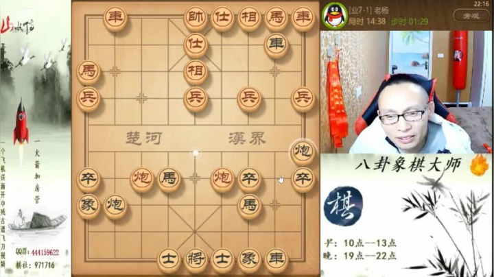 【天天象棋】八卦象棋大师的精彩时刻 20210106 00点场