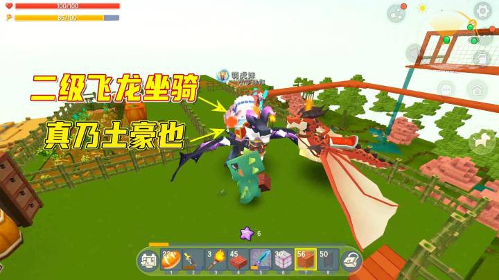迷你世界荒岛二季111：虎妹子解锁二级飞龙坐骑，真乃实力土豪
