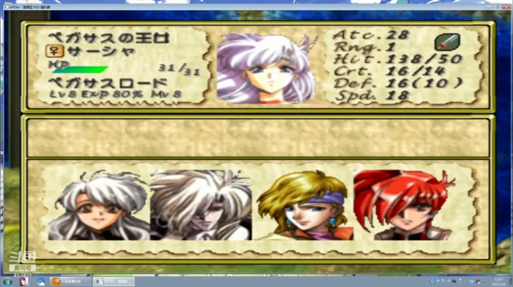 梦幻纹章之火焰模拟战 1-9关（2）