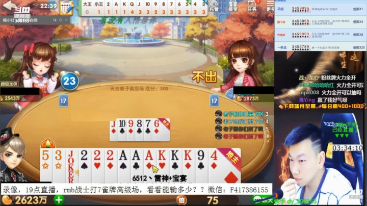 【2021-01-06 08点场】天地丶小旺：录像。19点rmb七雀牌战士