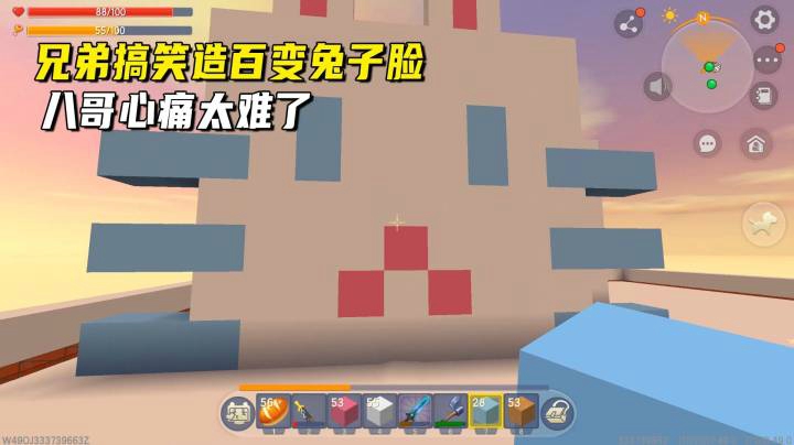 迷你世界荒岛二季100：兄弟搞笑造百变兔子脸！八哥心痛太难了