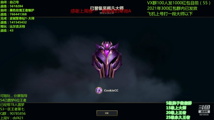 【2021-01-04 10点场】追风皇帝：水友上王者上分进，新年红包已发放