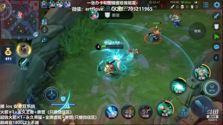 【2021-01-05 14点场】Forever柯南君：国服虞姬 冲冲冲！！！