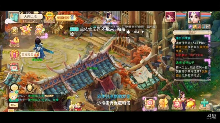 【2021-01-05 15点场】奇怪的陌笑：大话西游新服2021