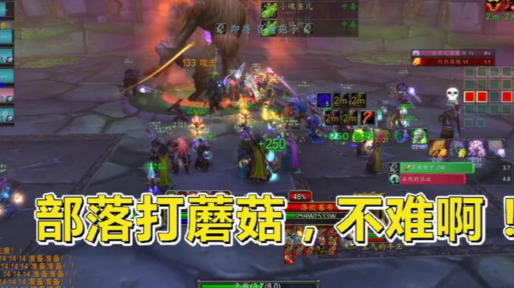 魔兽世界怀旧服：部落打蘑菇男也很轻松嘛！谁说比联盟弱的？