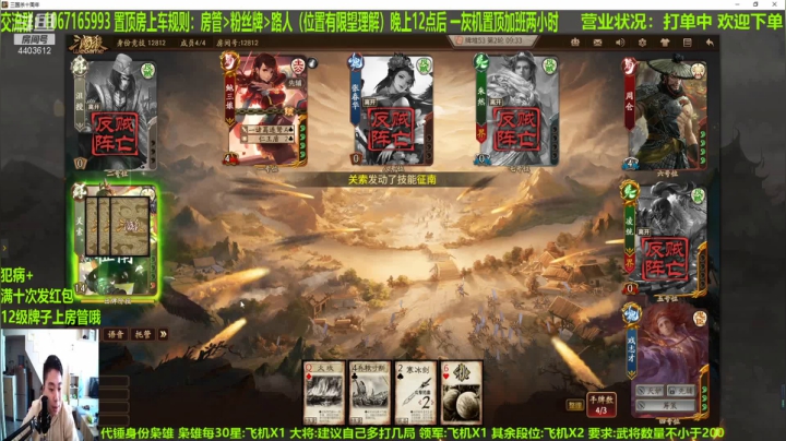 【2020-12-31 14点场】邓员外不圆：准备迎接新年！