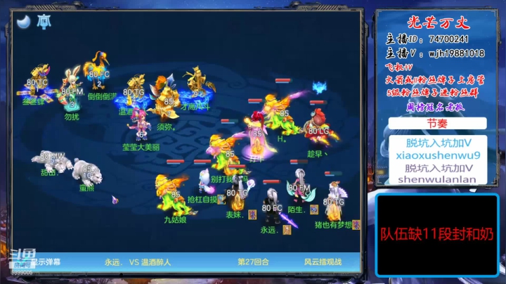 【2021-01-05 23点场】神武绝对不花钱：神武里的娱乐主播