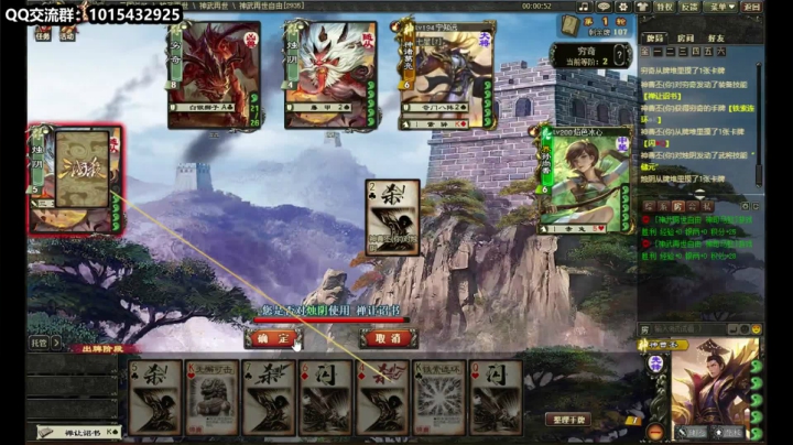 【2021-01-06 13点场】一个老司机丶：【神將亂舞】