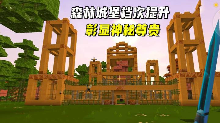 迷你世界荒岛二季63：森林神殿城中树彰显神秘尊贵！一小时爆肝