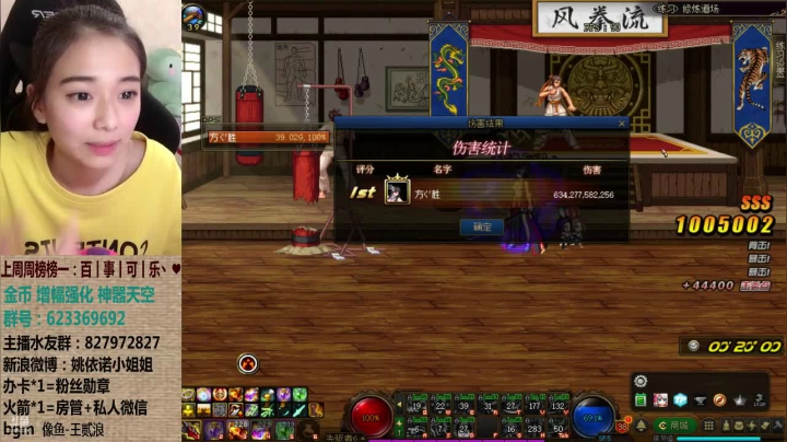 【2021-01-06 09点场】姚依诺小妹妹：依诺：你kin 你擦 又迟到了