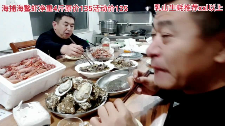 【美食】威海高哥587997的精彩时刻 20210106 20点场