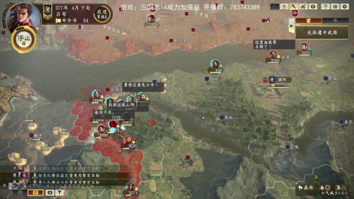 【2021-01-06 15点场】GT老师：三国志14 吕布大战孙策
