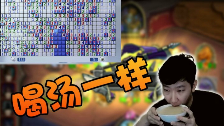 升本 整活 挂机 扫雷 吃鸡 一气呵成
