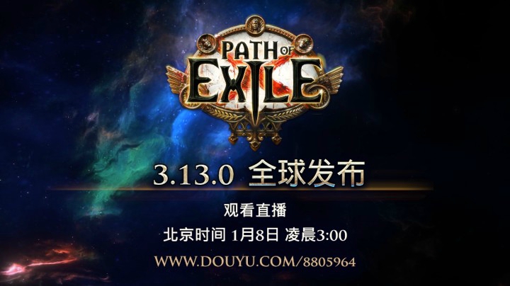 8号新赛季发布会!敬请期待