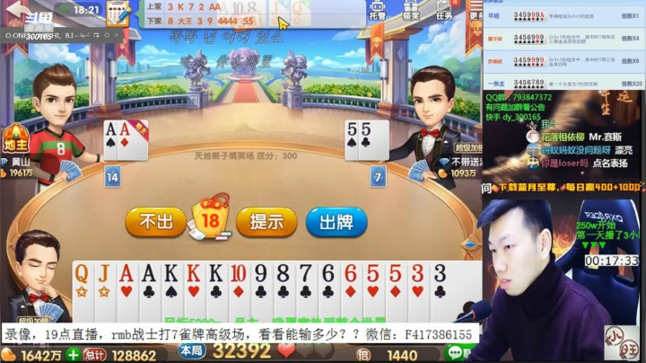 【2021-01-06 02点场】天地丶小旺：录像。19点rmb七雀牌战士