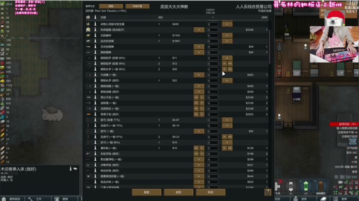 【2021-01-06 12点场】丶干物喵：干物喵❤关爱谐星少女