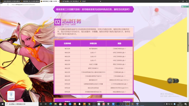 【2021-01-03 18点场】史维佳：刚刚开始了