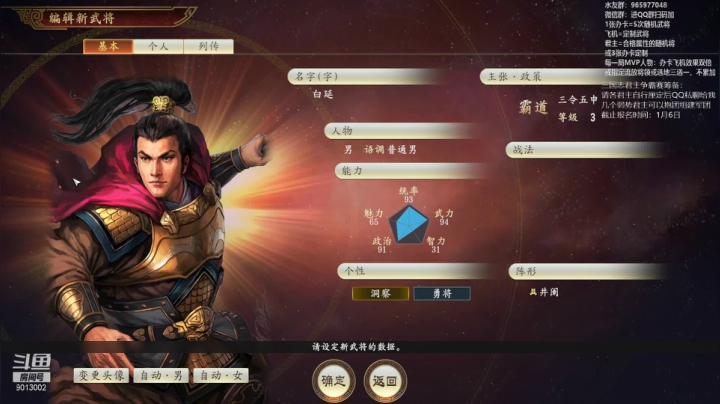 【2021-01-04 21点场】卡突突：每天下午环世界，晚上20点三国志14