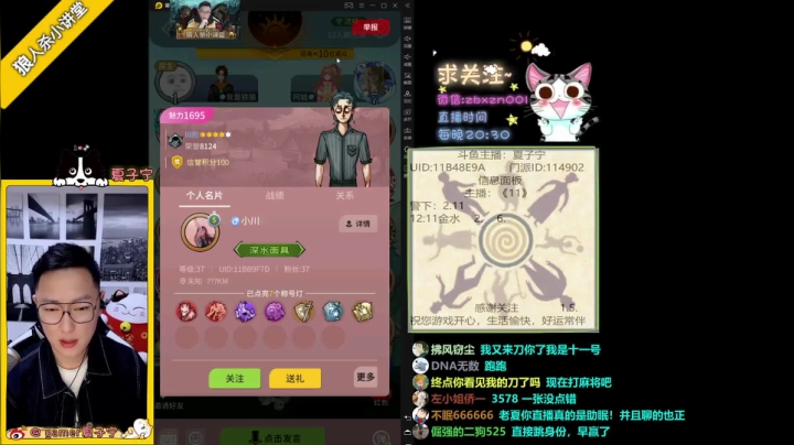 【2021-01-05 22点场】夏子宁：《狼人杀小讲堂》今晚正常直播