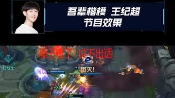 王者局虐泉！