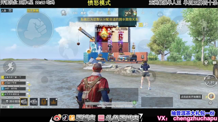 【2021-01-06 23点场】罩城主：【王牌单四杀神模式】