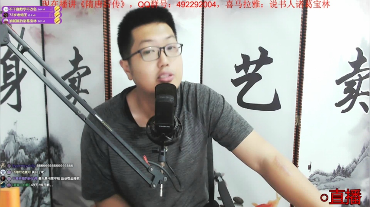 【2021-01-06 20点场】说书人诸葛宝林：宝林书屋：隋唐后传+奇闻